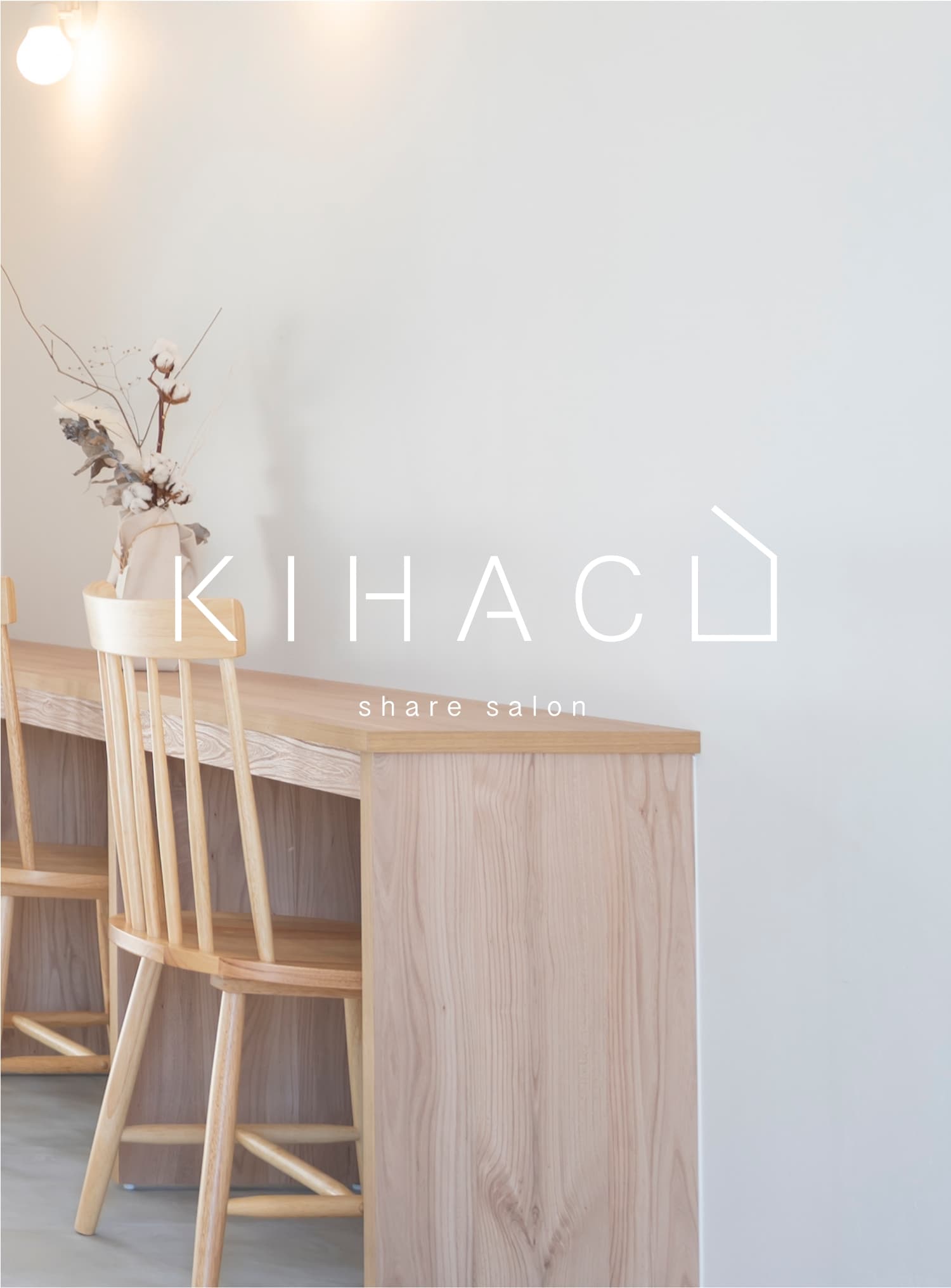 自由な働き方と高収入　両方を実現できるシェアサロン